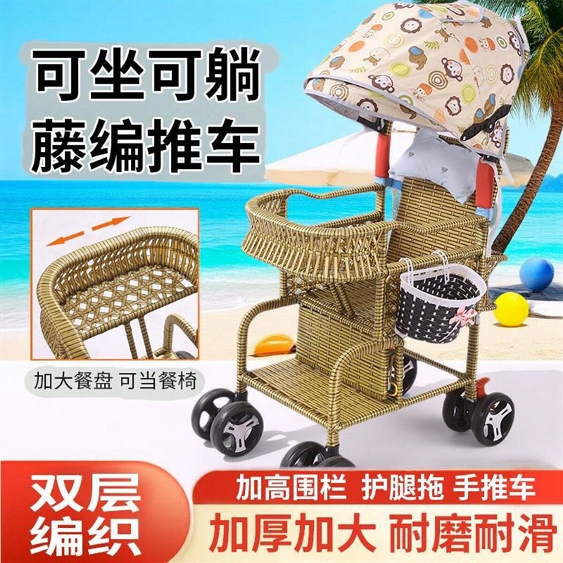 宝宝手推车防藤椅藤编车夏季轻便婴儿可坐躺藤推车手工编制竹编