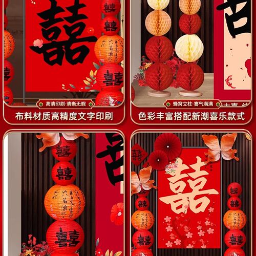 结婚落地立体大喜字摆件拍照客厅婚房布置订婚礼门口背景装饰套装