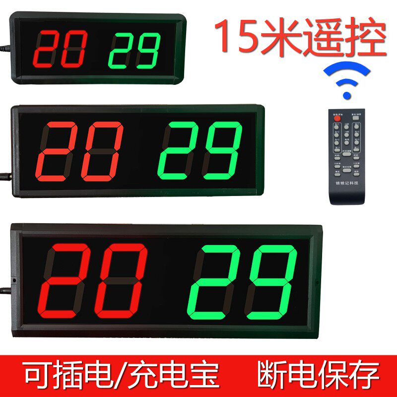 电子记分牌 篮球排球台球羽毛球z乒乓球 迷你便携积分翻分器 遥控