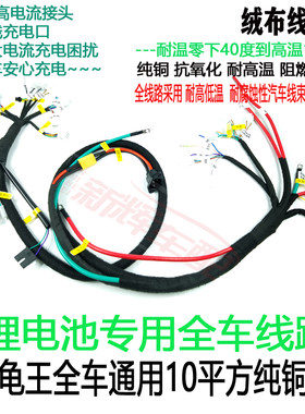 小龟王车用大功率锂电池绒布线10B平纯铜镀银线XT90硅胶线新品现