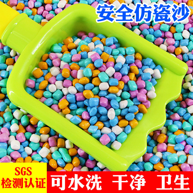 仿瓷沙儿童玩具沙k宝宝玩的彩色沙子室内沙池套装家用决明子陶瓷