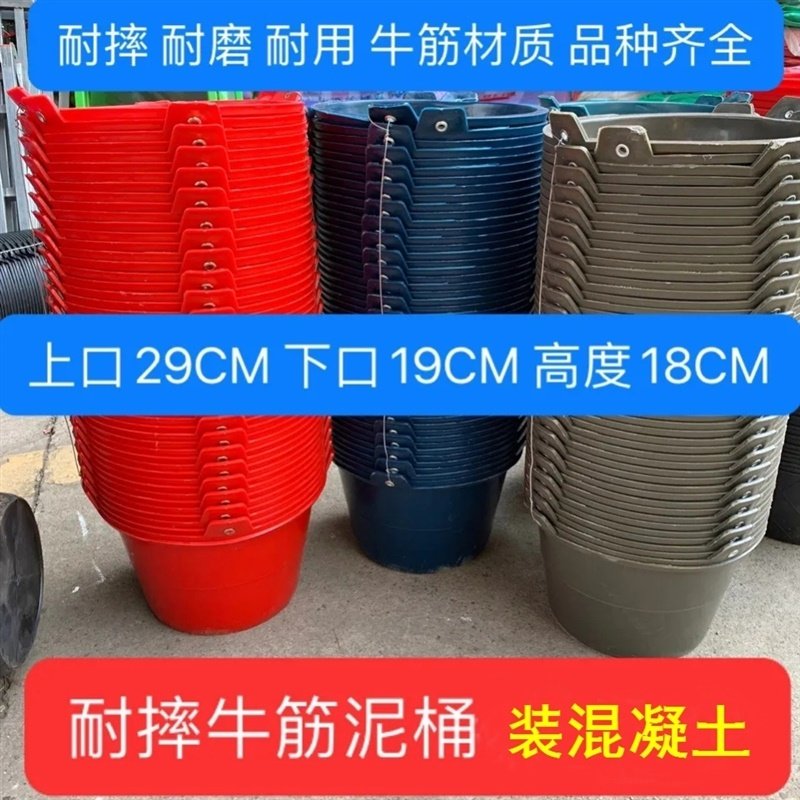 水泥桶砂浆桶塑料桶工地用粪桶牛筋桶农用车载大号圆手提灰桶加厚