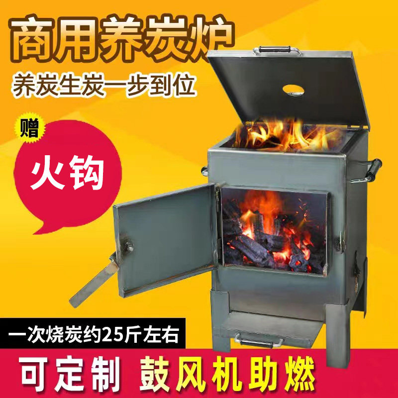 商用养碳炉加厚烤肉店专用点碳生碳养炭炉餐厅烧烤店节省碳养炭炉,厨房/烹饪用具,其它烧烤用品,淘宝优惠券,粉丝福利购,淘宝优惠卷