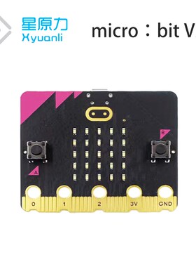 micro:bit V2.2开发板 Python主板G micro bit 儿童编程控制器