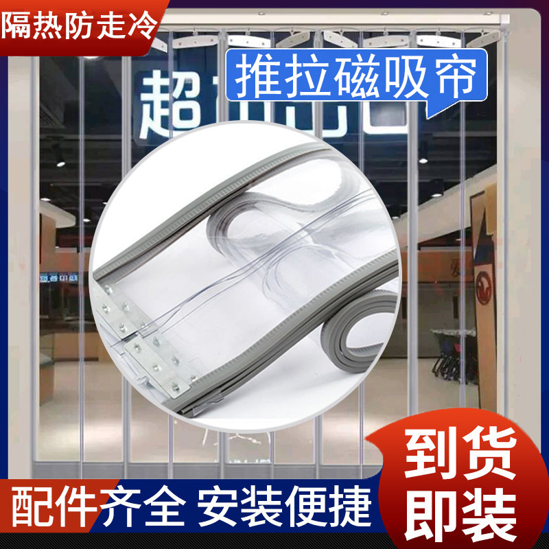 K洗车房耐用空调门帘防走冷透明折叠门帘商用阳台Rpvc工厂超市大