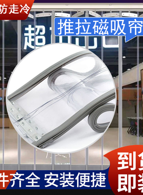 K洗车房耐用空调门帘防走冷透明折叠门帘商用阳台Rpvc工厂超市大