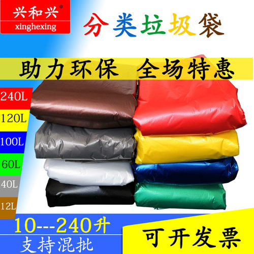 环保分类垃圾袋加厚4丝红黄蓝绿黑灰咖啡彩色物业厨余大中号平口