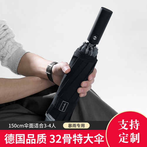 32骨雨伞男士h全自动双人反向超大加固暴雨专用防晒晴雨两用折叠