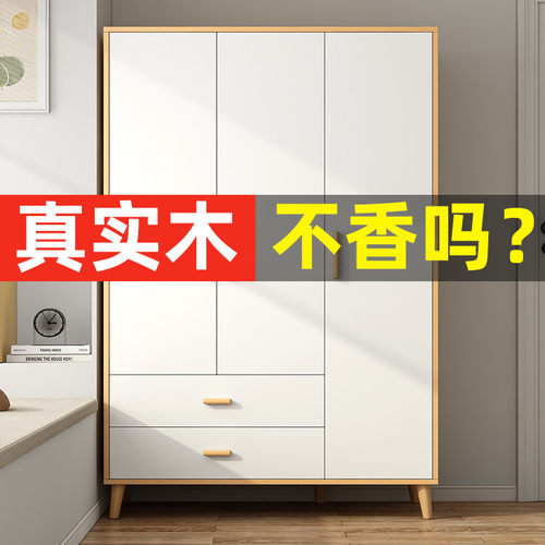 实木衣柜家用卧室现代简约成人z对开门简易组装儿童柜子小户型衣