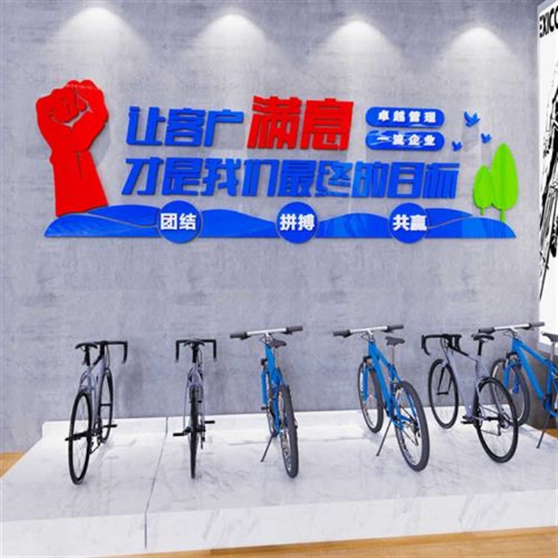 公司企业文化墙办公室墙面装饰布置前台会议室背景励志标语墙贴纸