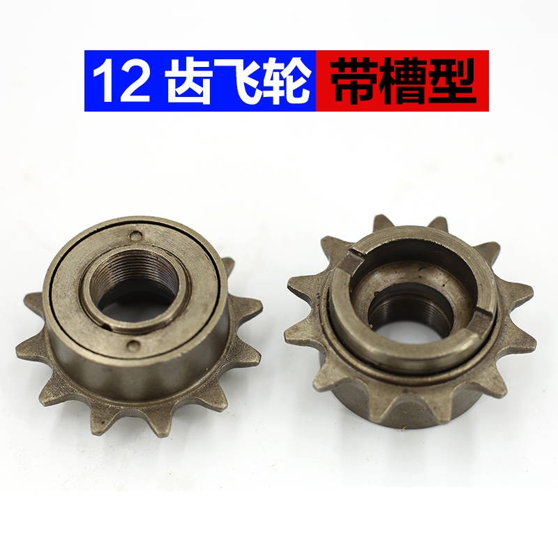 自行车飞轮单速小飞轮齿轮链轮9齿12A齿14齿16牙18牙20t22t后飞轮