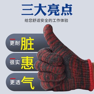 加厚白纱棉线男工地干活女汽修劳动 劳保手套耐磨工作防滑劳动薄款