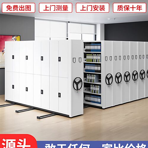 智能密集柜移动档案柜密集u架电动手摇档案室资料财务凭证柜文件