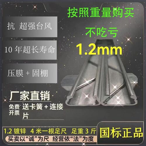 热镀锌大棚c卡槽卡簧4米加厚纳米铝合金镀铝锌防风卡扣压膜条
