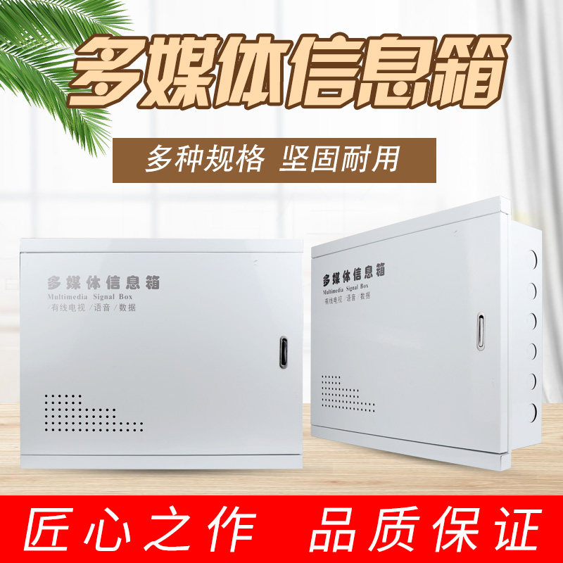 多媒体集线箱光纤入户p信息箱大中小号布线箱家用暗装工程弱电箱