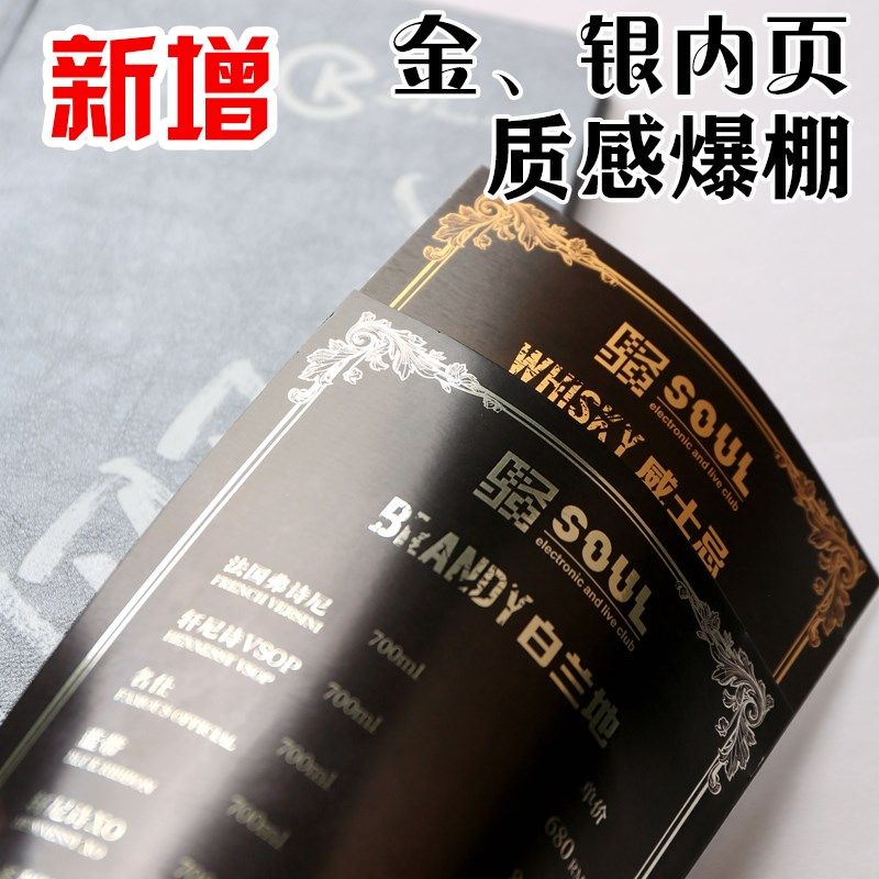 酒水面菜谱定制活页单菜单本牌单制作酒店皮高档设计插页茶餐订制