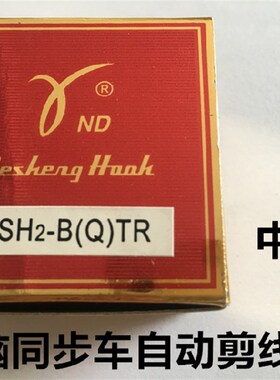 德盛DSH2-B(Q)TR6-5x自动剪线大旋梭电脑同步车绗缝机花样机大梭