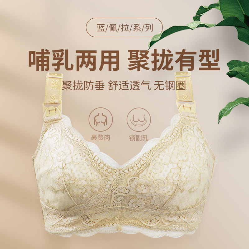 蓝丝带文胸蓝f佩拉哺乳内衣透气塑形防下垂前搭扣孕妇产后哺乳文