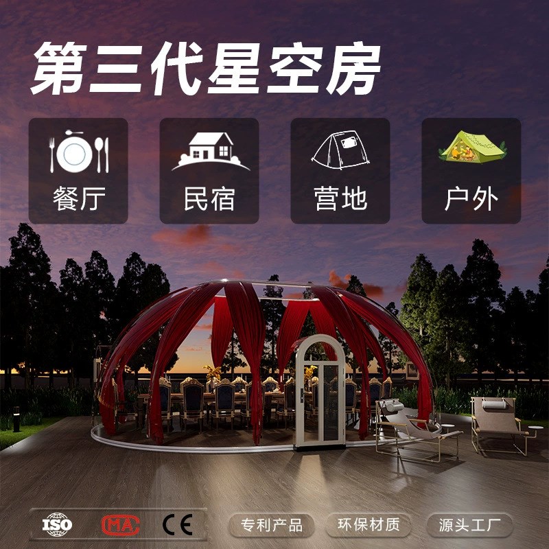 工厂定制超大户外包间露营网红PC星空房民宿酒店餐厅球形星空帐篷