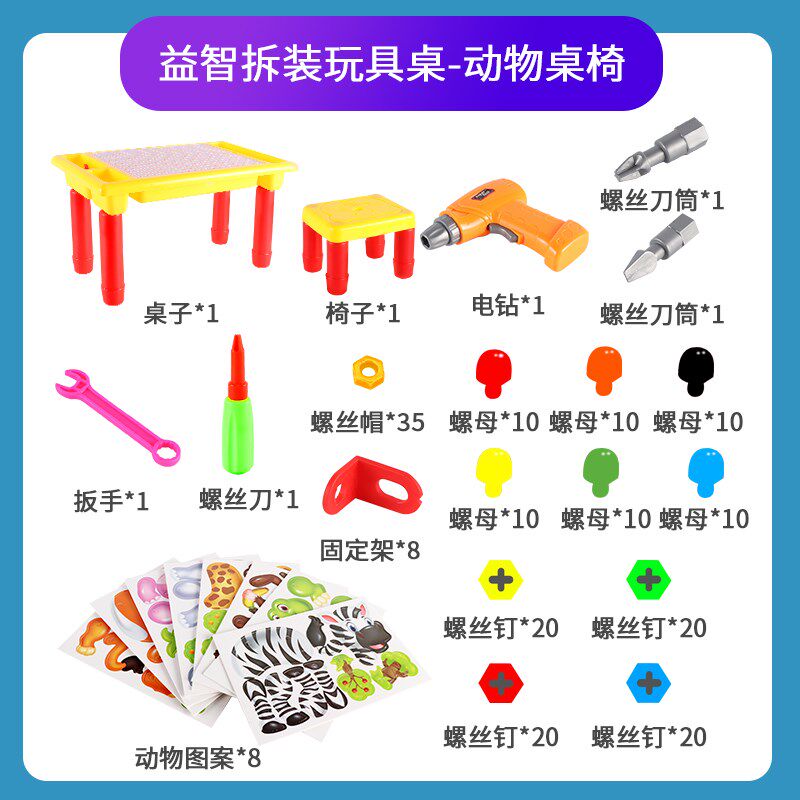 儿童积木桌椅子套装 多功能拼装玩具益智23568岁男孩女孩宝宝