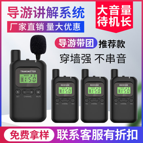 导游无线讲解器 一对多挂颈款讲解器 2.4G数字传输讲解器系统  高