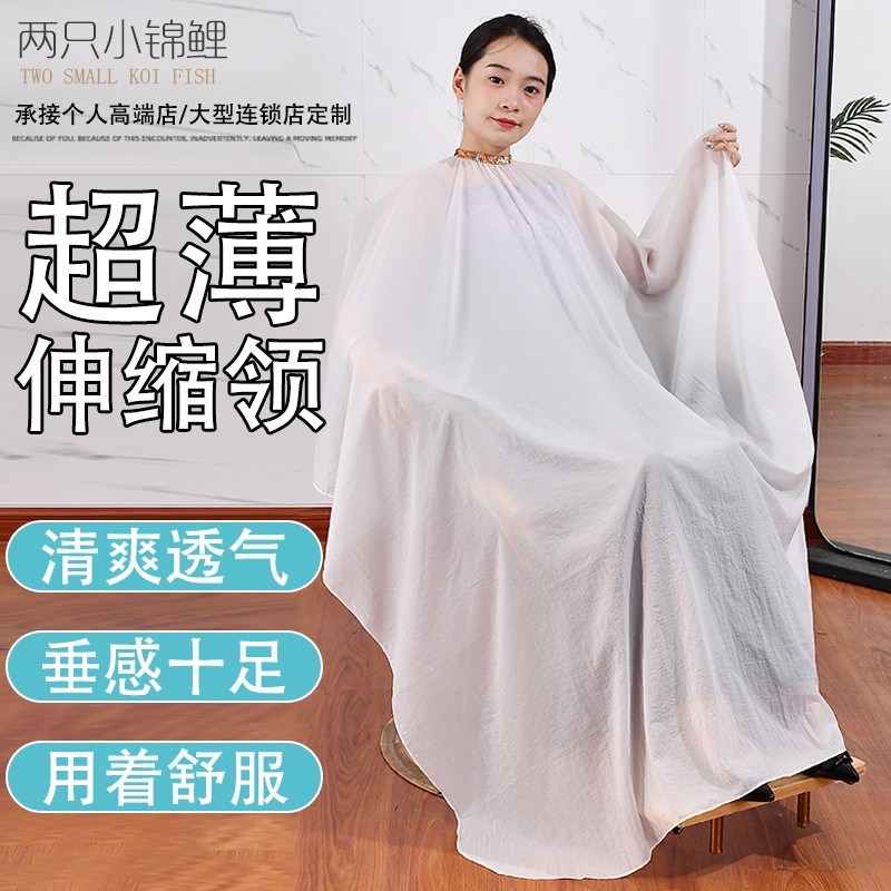 发廊夏季超薄美发围布透气防沾发理发围布发廊剪发围布