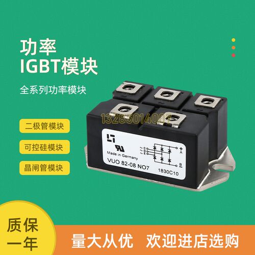 整流桥模块VUO80-14NO1 VUO80-16zNO1 VUO80-18NO1 VUO82-06NO7