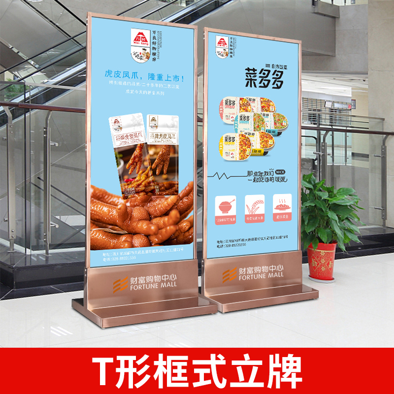 不锈钢广告牌立牌丽屏展架80X180门型海报展示架立式落地式