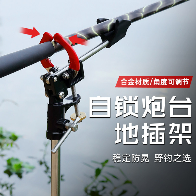 新款自动锁竿钓鱼地插支架野钓地插万向炮台架鱼竿支架手竿架渔具