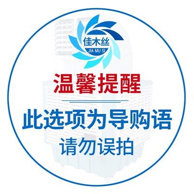 工业冷风机养殖场移动水冷机大型厂房降温环保空调商用冷风扇