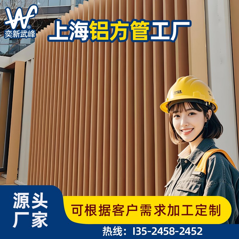木纹铝方管吊顶铝合金方管铝方通天花板K简易装饰格栅吊顶材料