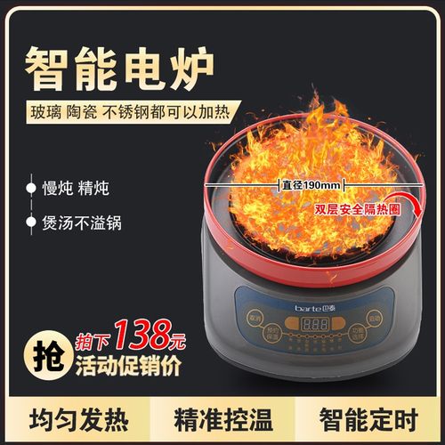 智能电热炉e全自动家用多功能发热盘煮粥茶小型煮食煲汤可控温煎