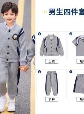 中小学生班服春秋装灰色三四件套幼儿园园服儿童老师运动会服校服