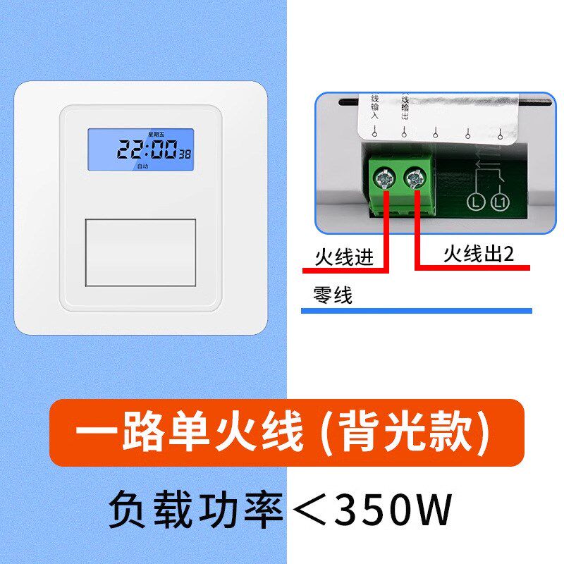 86型面板时控开关220v全自动墙壁智能时间控制微电脑广告灯定时器