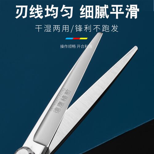 发型师理发剪刀美发剪平牙剪打薄剪子刘海自己剪头发廊店