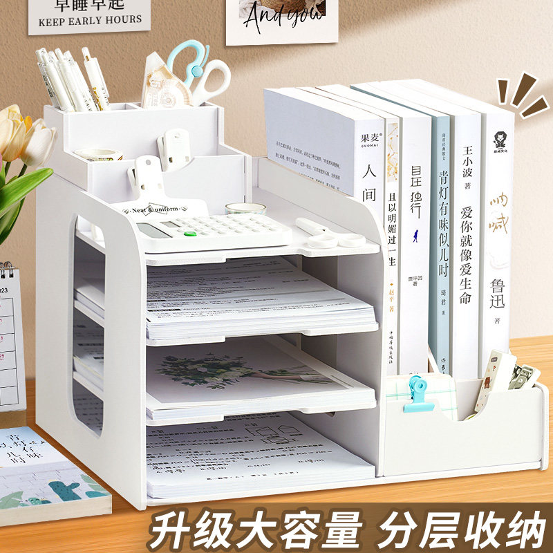 文件收纳盒文件架书立办公室文件框文件夹收纳盒办公桌上面书架办