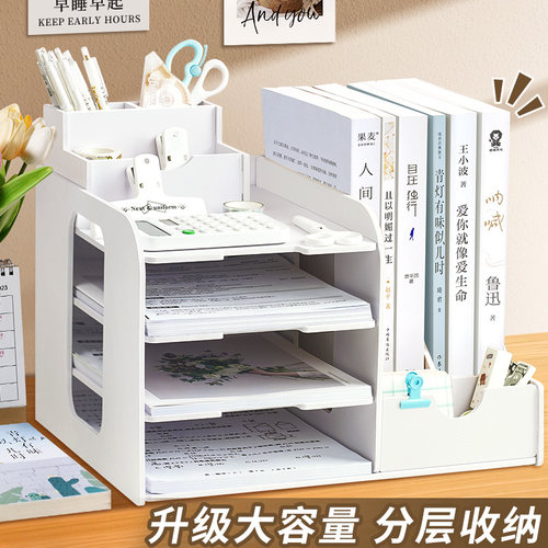 文件收纳盒文件架书立办公室文件框文件夹收纳盒办公桌上面书架办