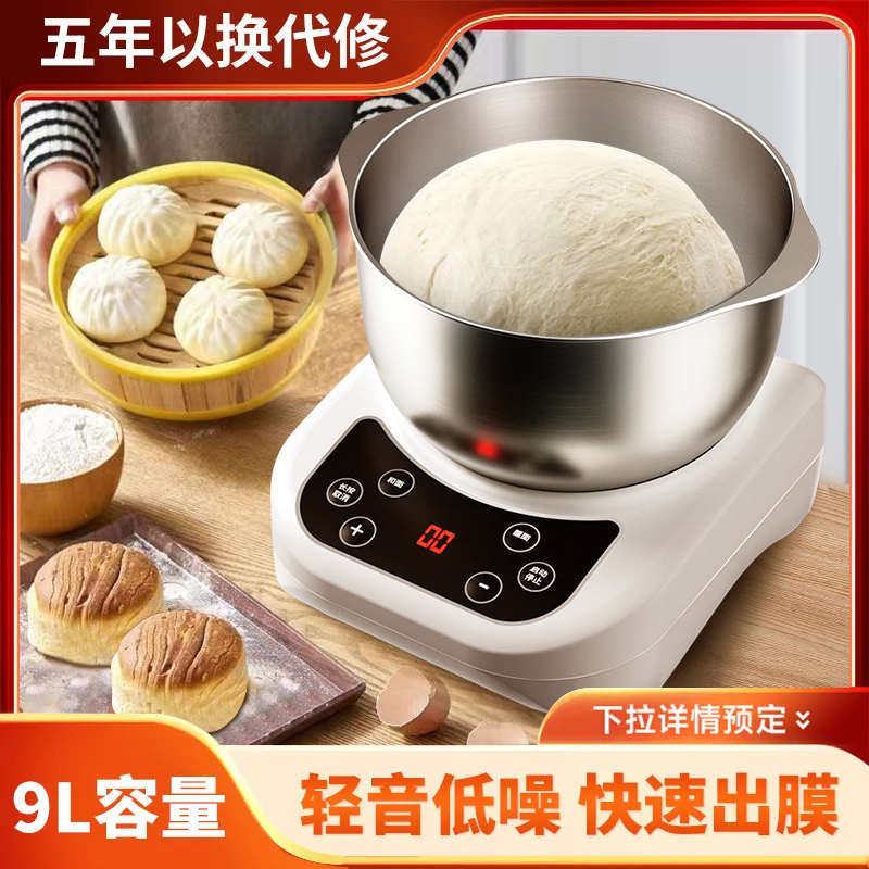 艾克鑫升和面机家用全自动揉面发酵一体厨师机活面搅拌2024年新