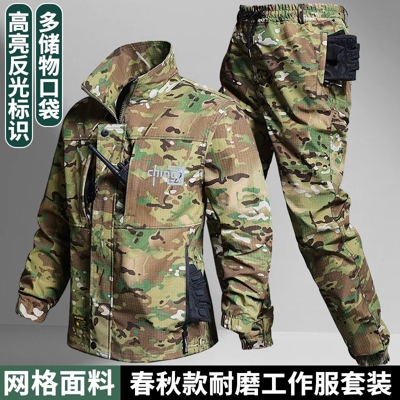 新款网格防d撕裂工作服迷彩服套装男结实耐磨微弹时尚春秋工作服