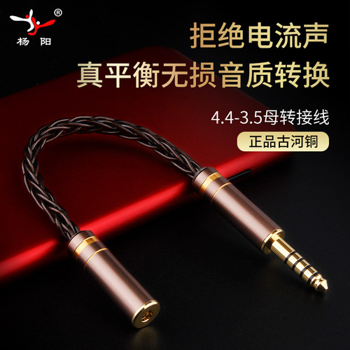 古河铜平衡线转接 2.5mm转接4.4mm 2.5mm转接3.5MPM单端4.4mm转3.