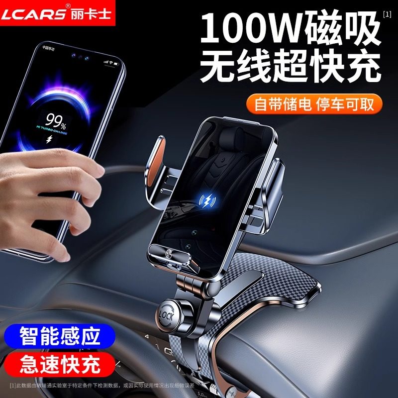 车载手机支架2024新款无线磁吸A超级快充电器汽车出风口仪表台吸