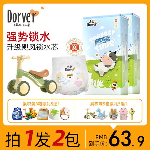 多爱医护级拉拉裤男女宝宝专u用牛奶裤超薄加大码xl婴儿尿不湿4xl