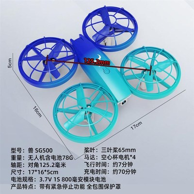 兽 SG500 青少年比赛专用无人机 中小学生飞北比赛竞赛四轴飞行器