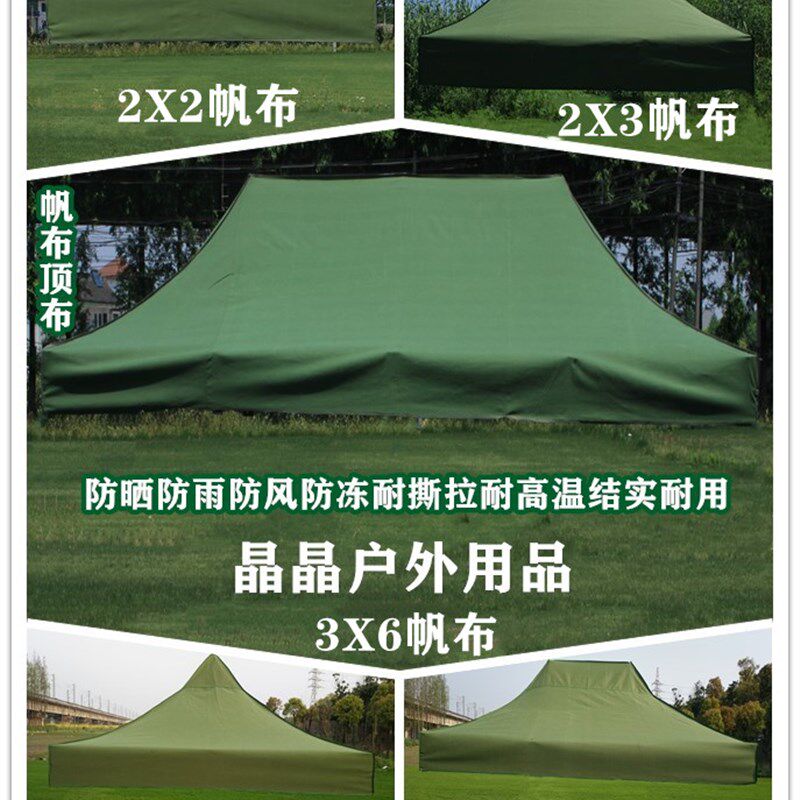 帐篷顶布3*3帆布折叠帐篷布盖布伞布加厚绿帆布耐用防水防晒雨布