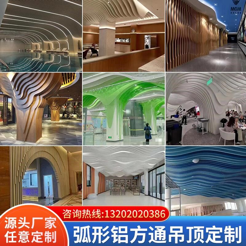 弧形波浪铝方通吊顶造型定制双曲拉弯门头铝方管铝树背景格栅厂家