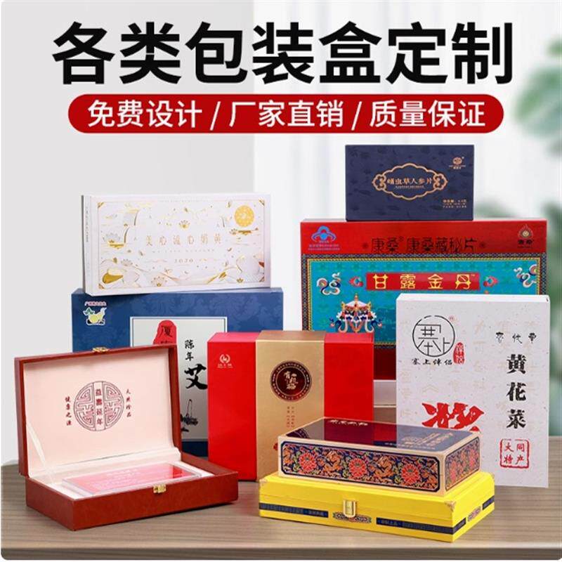 2025春节年货包装盒礼盒空盒定制印logo礼品Q盒纸盒子山珍干货熟