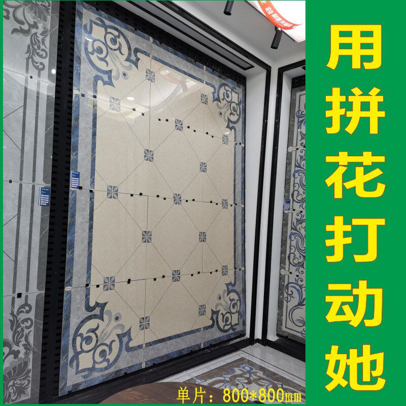 客厅拼花瓷砖 餐厅拼花瓷砖 厨房拼花瓷砖 阳台拼花瓷砖