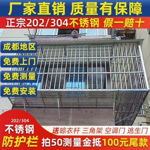 成都304不锈钢防盗窗防护栏阳A台落地窗儿童安全防盗窗防护网定制