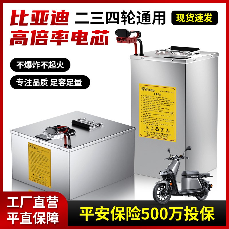 电动车锂电池磷酸铁锂72V60V三轮车四轮车锂电池