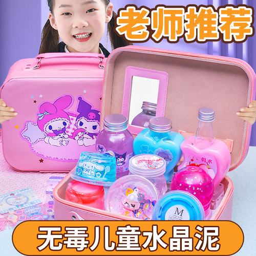 儿童过六一礼物网红爆款小女孩子的玩具I起泡胶套装水晶泥生日礼